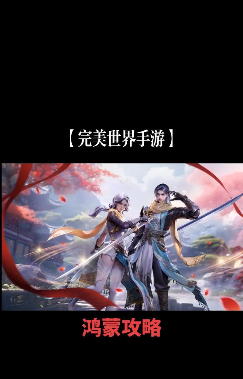 如何提升自己在完美世界中的竞争力？  第2张