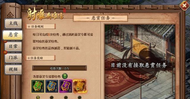 热血江湖中采药任务如何完成？  第1张