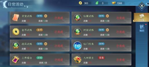 热血江湖中采药任务如何完成？  第2张